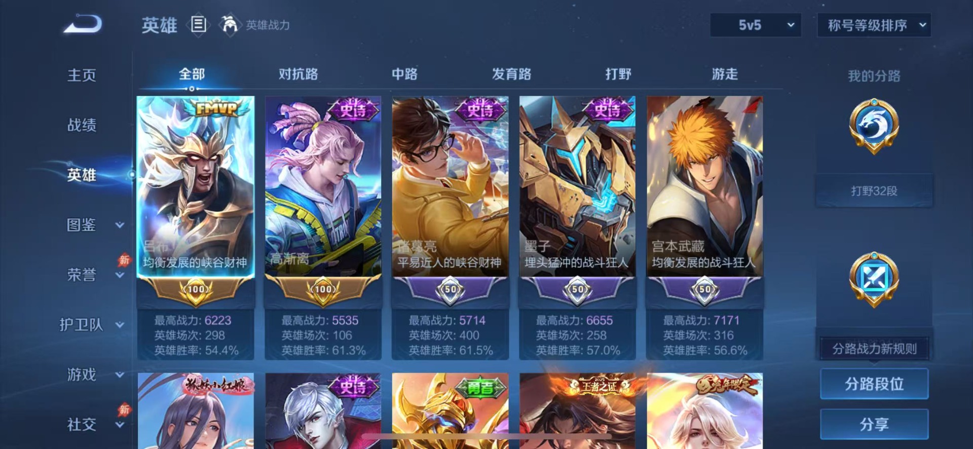 WZQM4537507王者荣耀账号详情图5