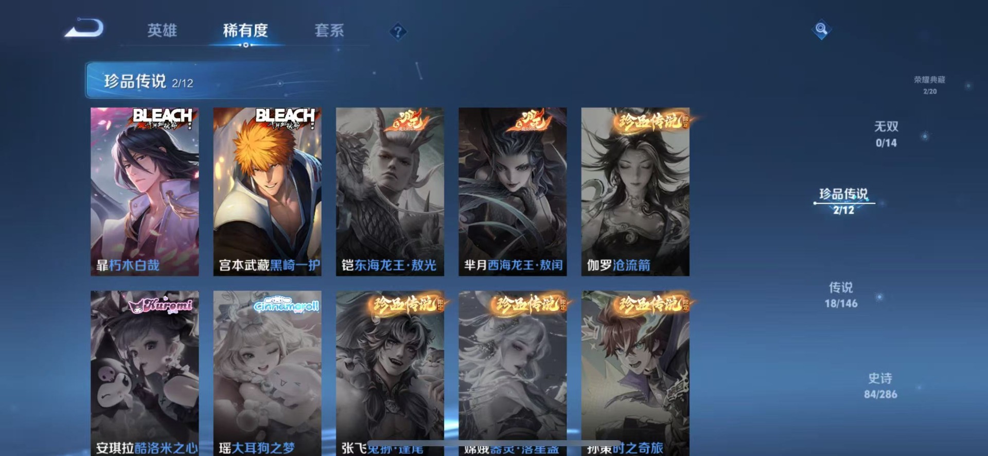 WZQM4537507王者荣耀账号详情图8