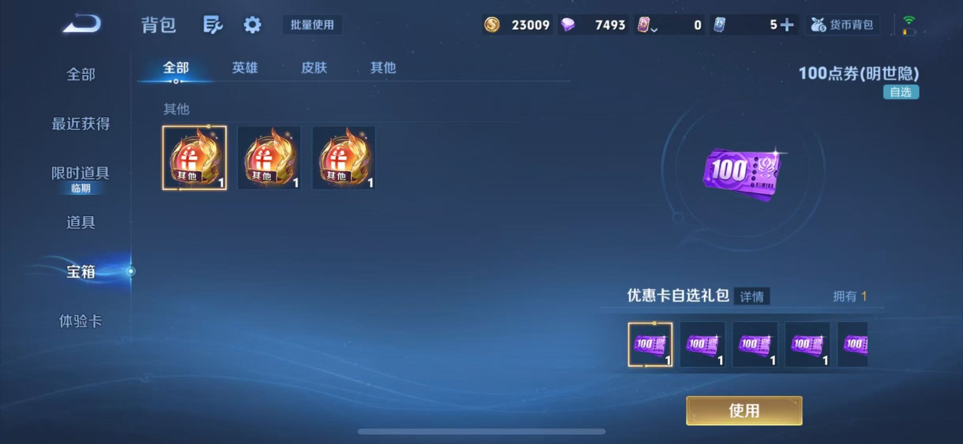 WZQM4537507王者荣耀账号详情图16