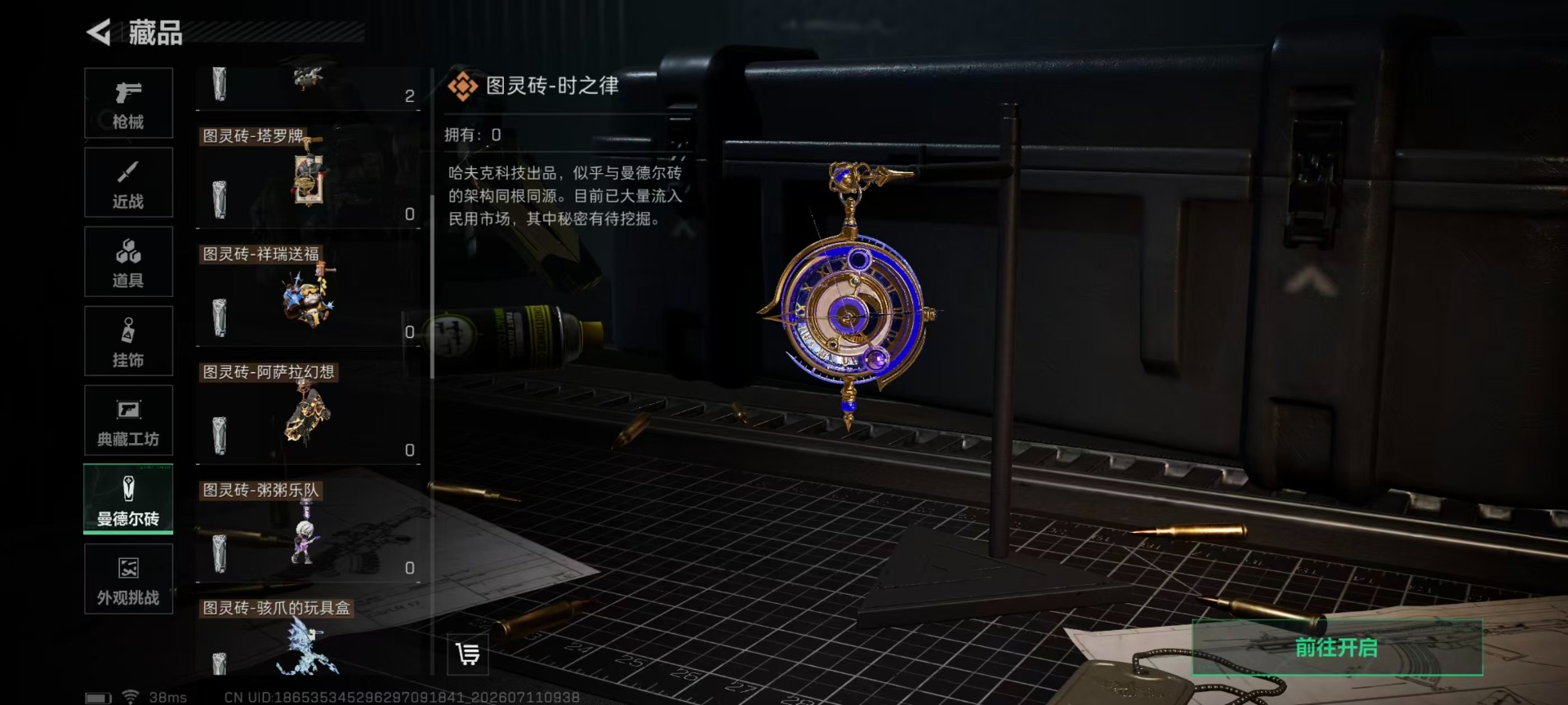 SJZQM4207911三角洲行动账号详情图5