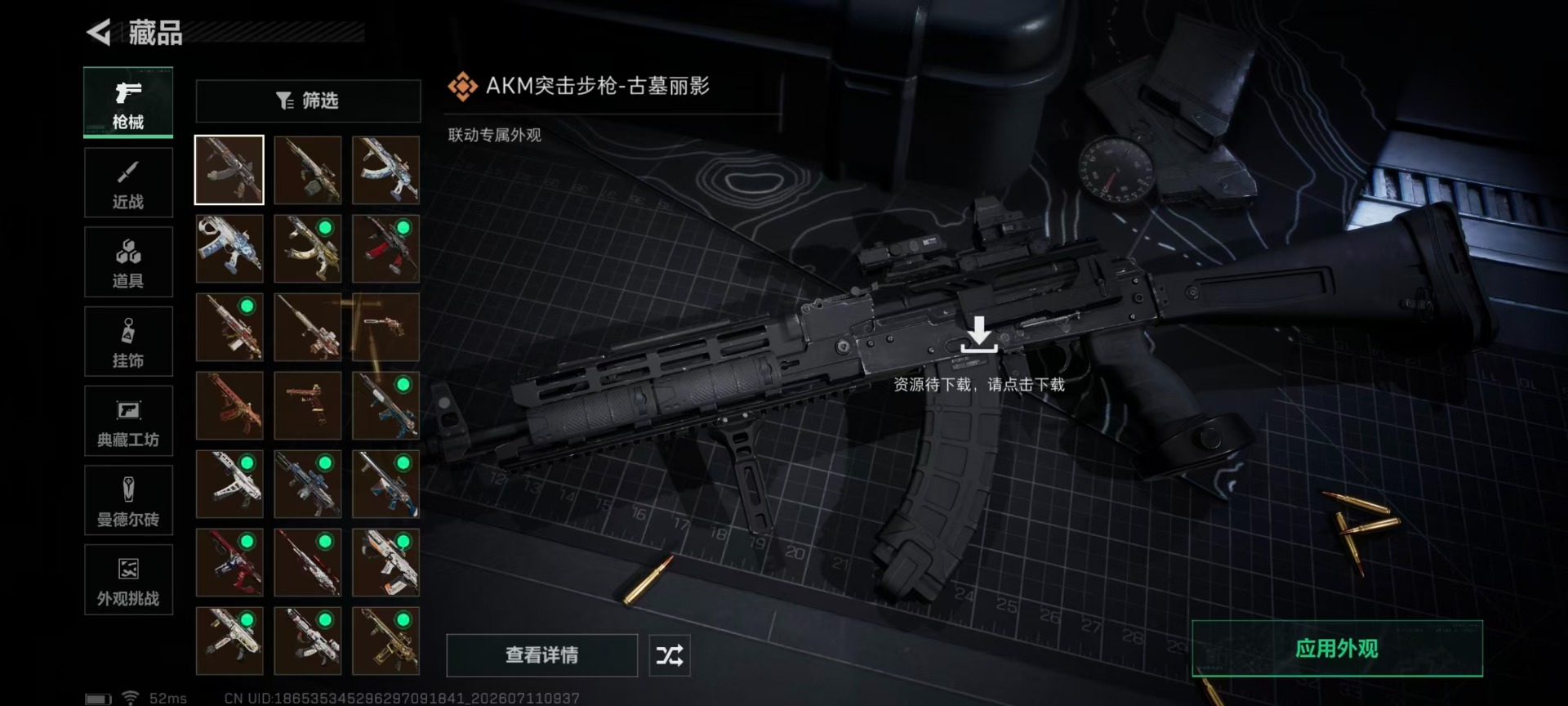 SJZQM4207911三角洲行动账号详情图12