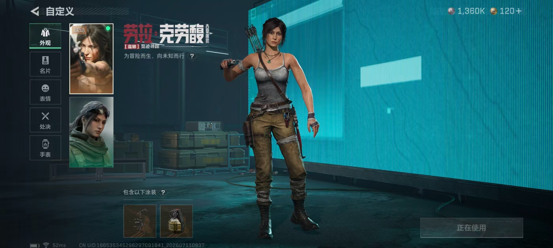 SJZQM4207911三角洲行动账号详情图18