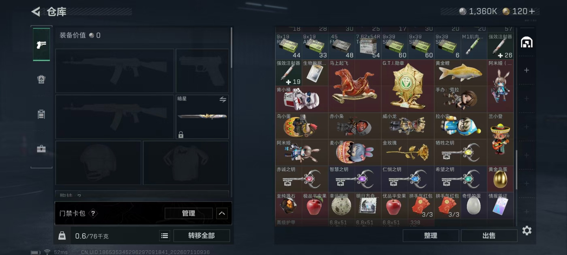 SJZQM4207911三角洲行动账号详情图22