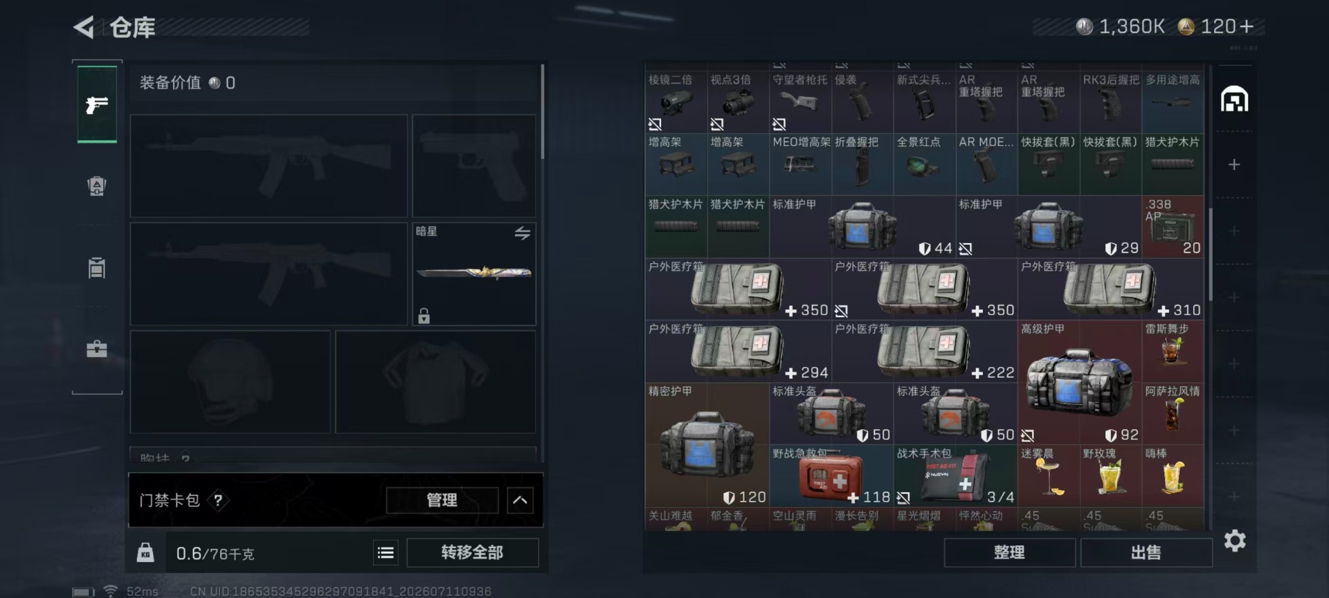 SJZQM4207911三角洲行动账号详情图24
