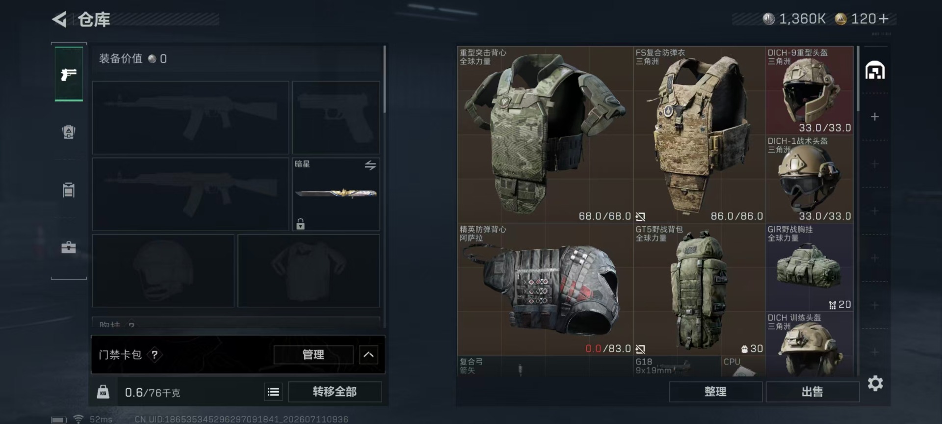 SJZQM4207911三角洲行动账号详情图26