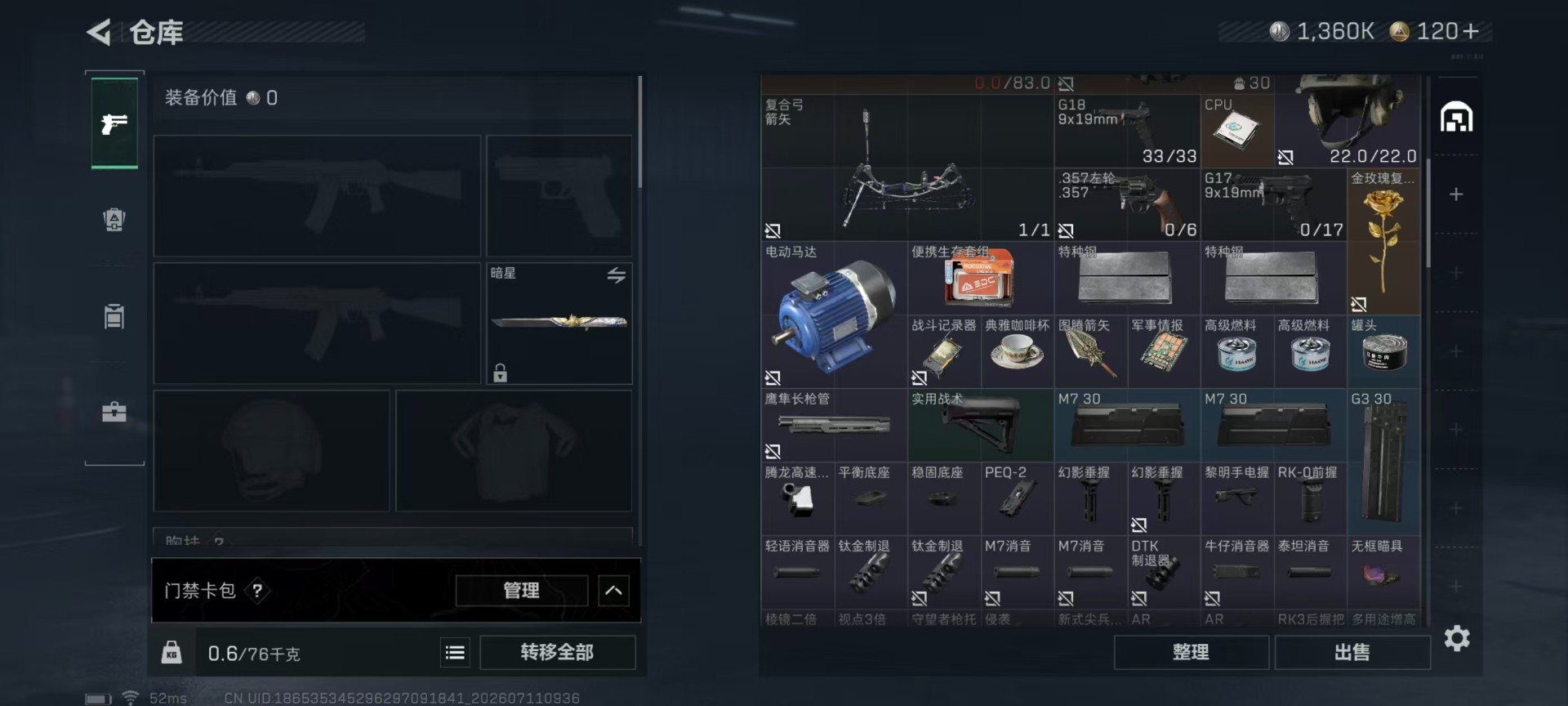 SJZQM4207911三角洲行动账号详情图25