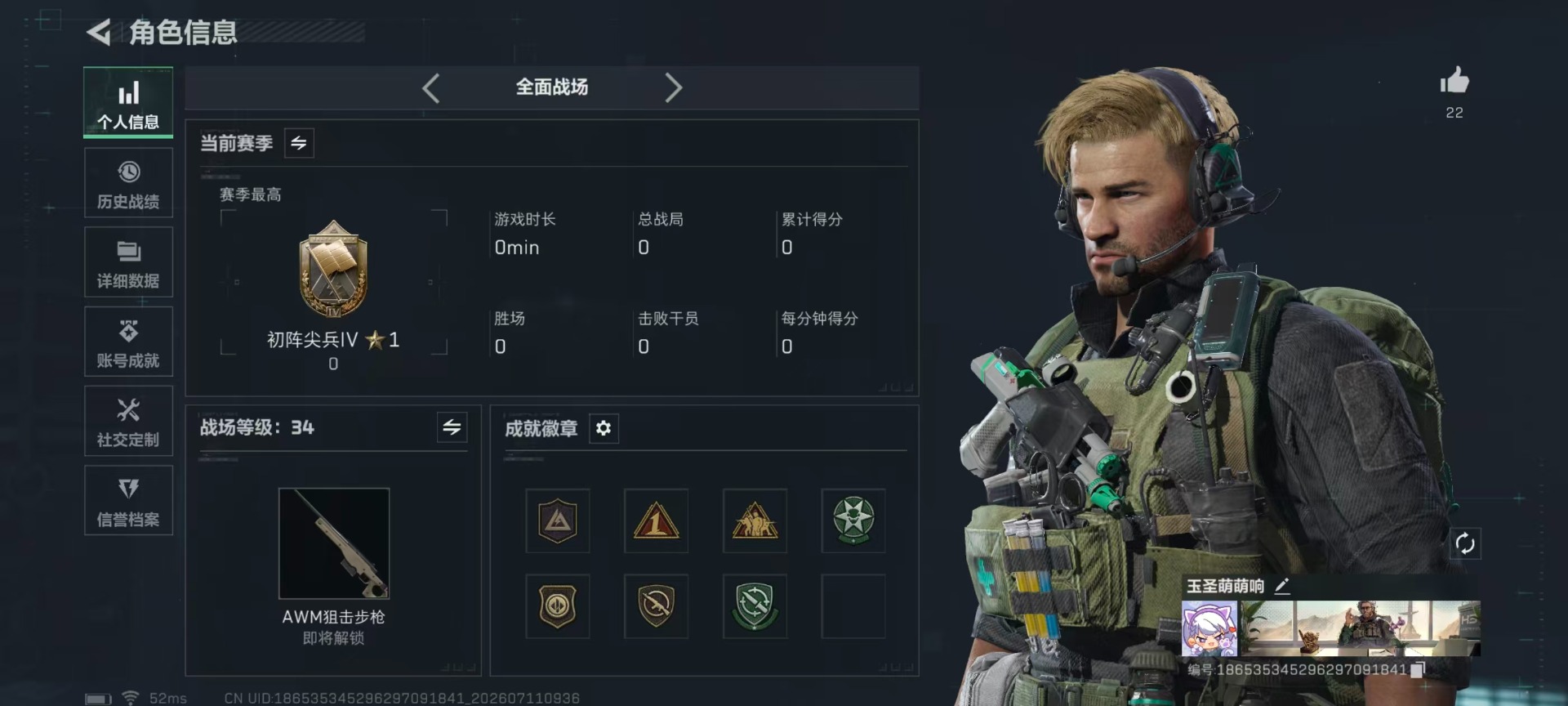 SJZQM4207911三角洲行动账号详情图29