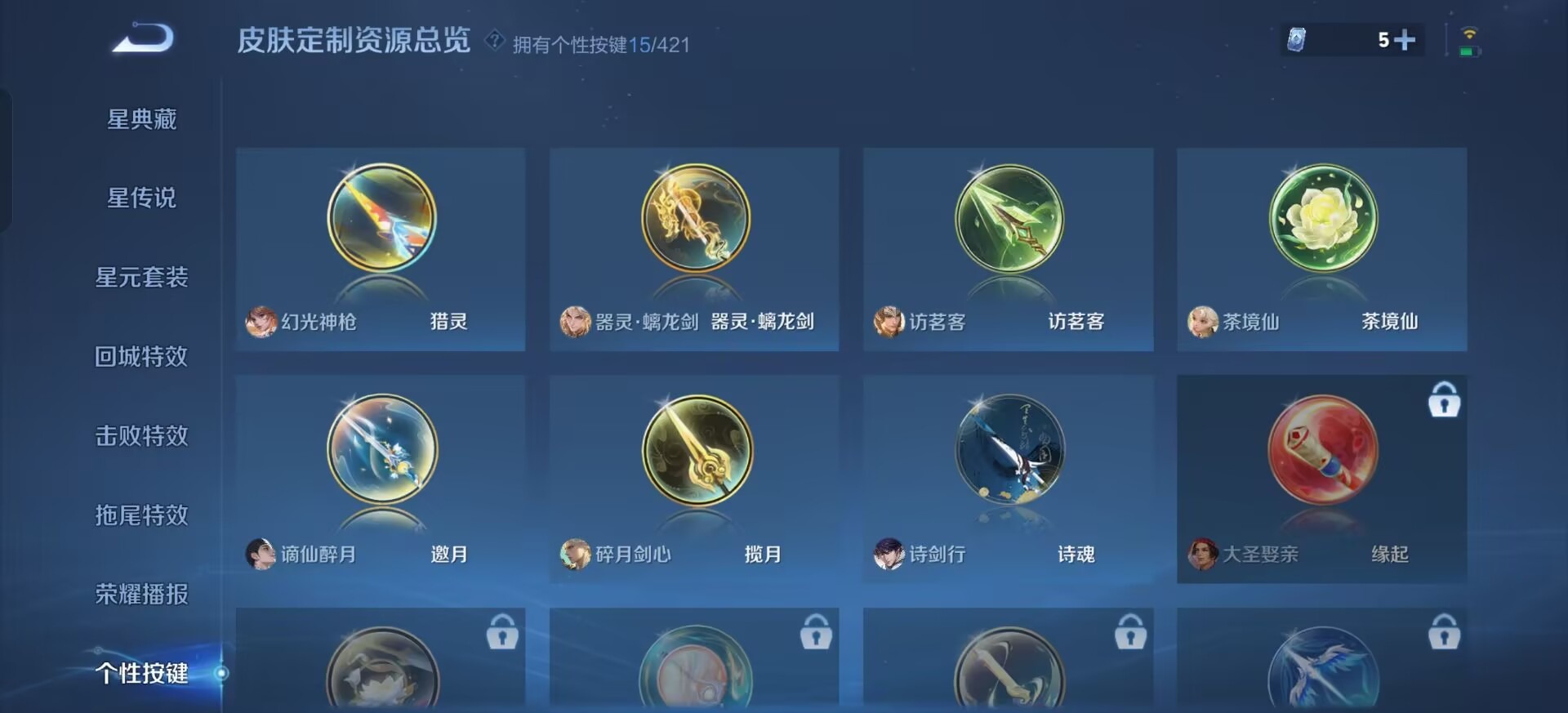 WZQM4498184王者荣耀账号详情图5 WZQM4498184王者荣耀账号详情图5