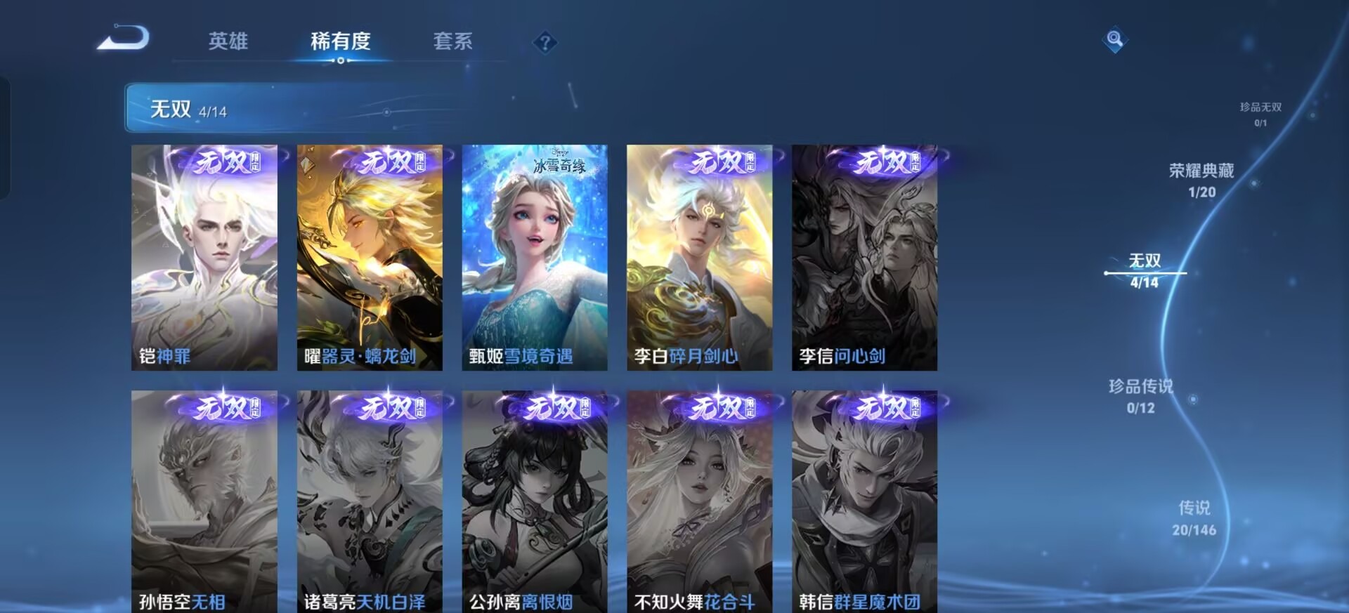 WZQM4498184王者荣耀账号详情图8 WZQM4498184王者荣耀账号详情图8