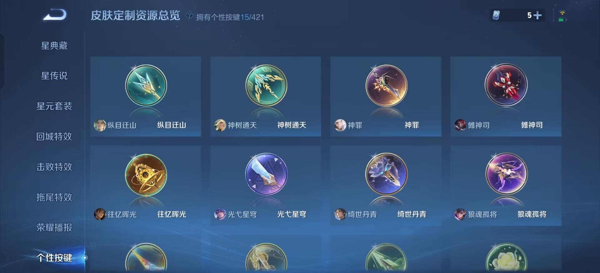 WZQM4498184王者荣耀账号详情图11 WZQM4498184王者荣耀账号详情图11