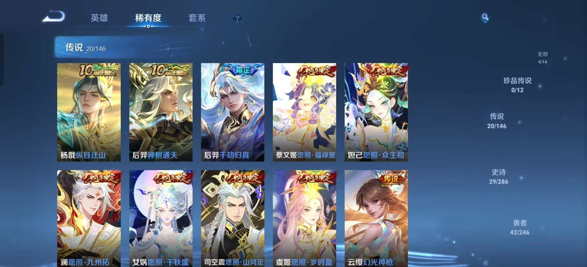 WZQM4498184王者荣耀账号详情图13 WZQM4498184王者荣耀账号详情图13