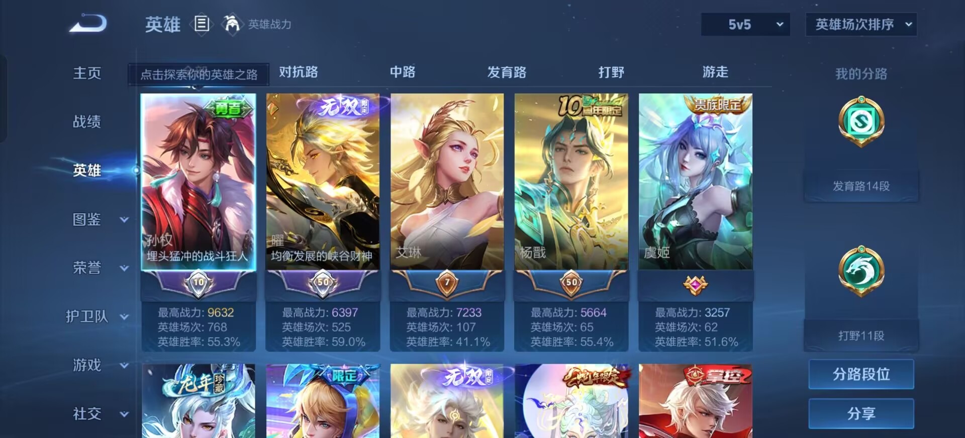 WZQM4498184王者荣耀账号详情图15 WZQM4498184王者荣耀账号详情图15