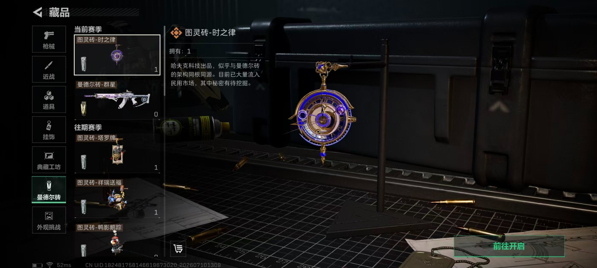 SJZQM4207934三角洲行动账号详情图6