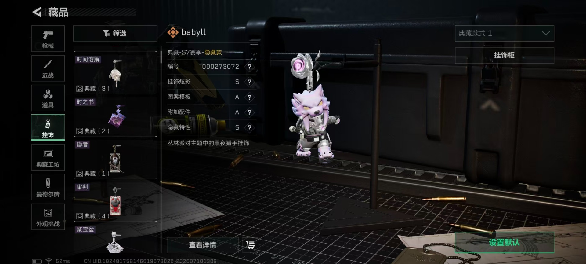 SJZQM4207934三角洲行动账号详情图7