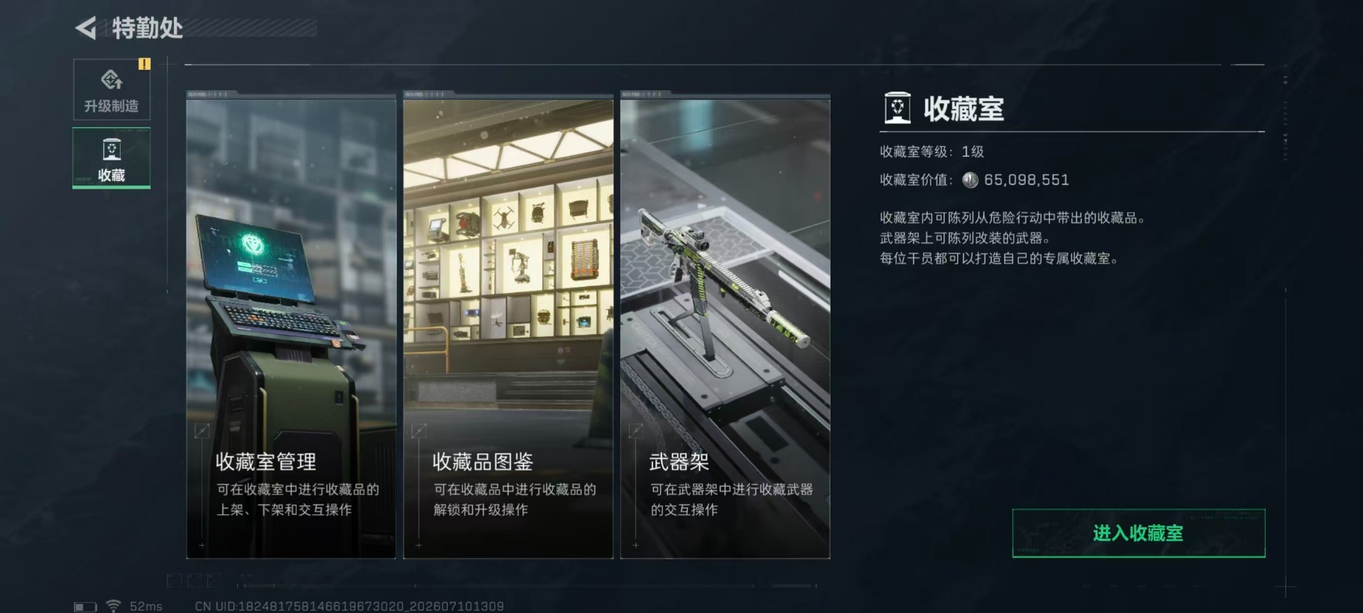 SJZQM4207934三角洲行动账号详情图15