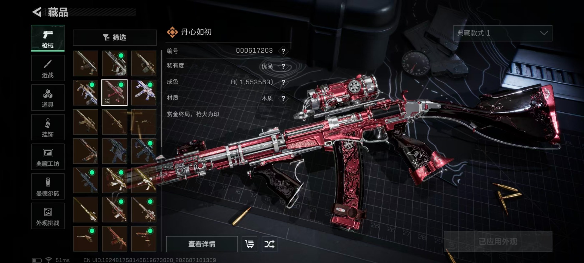 SJZQM4207934三角洲行动账号详情图14