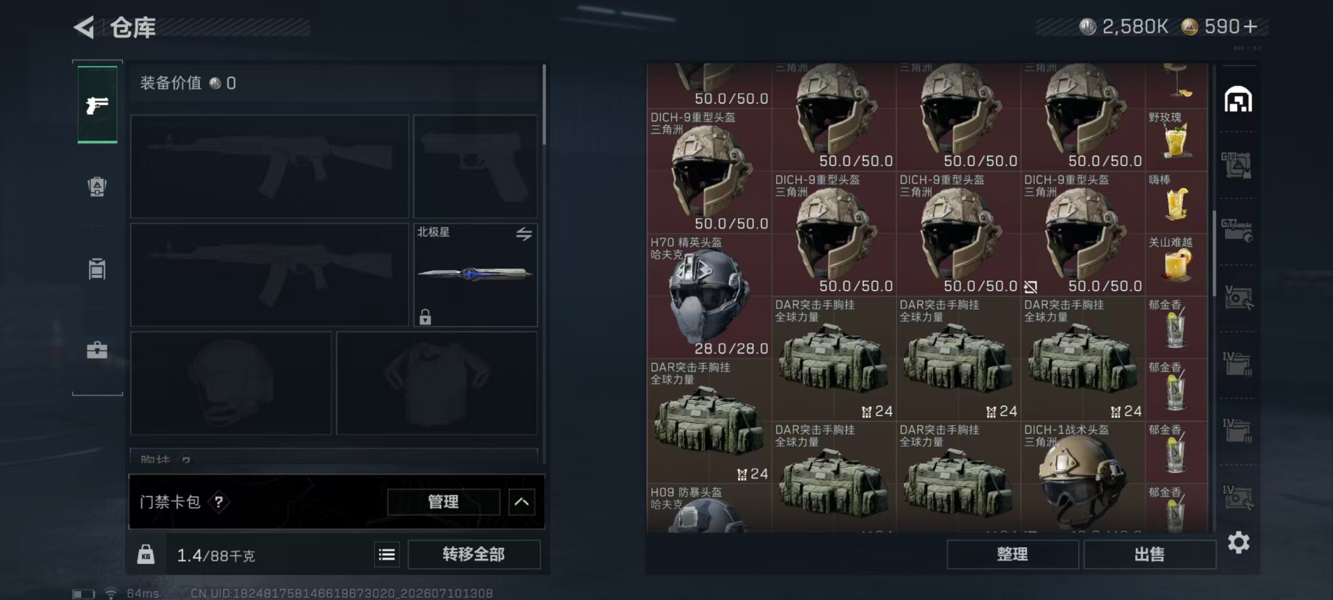SJZQM4207934三角洲行动账号详情图36