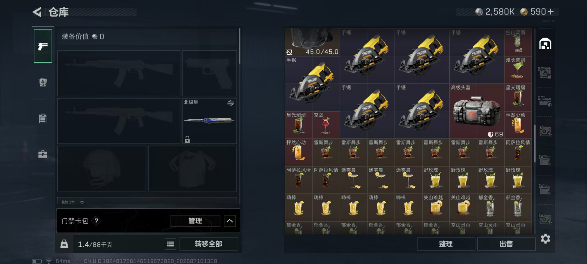 SJZQM4207934三角洲行动账号详情图35