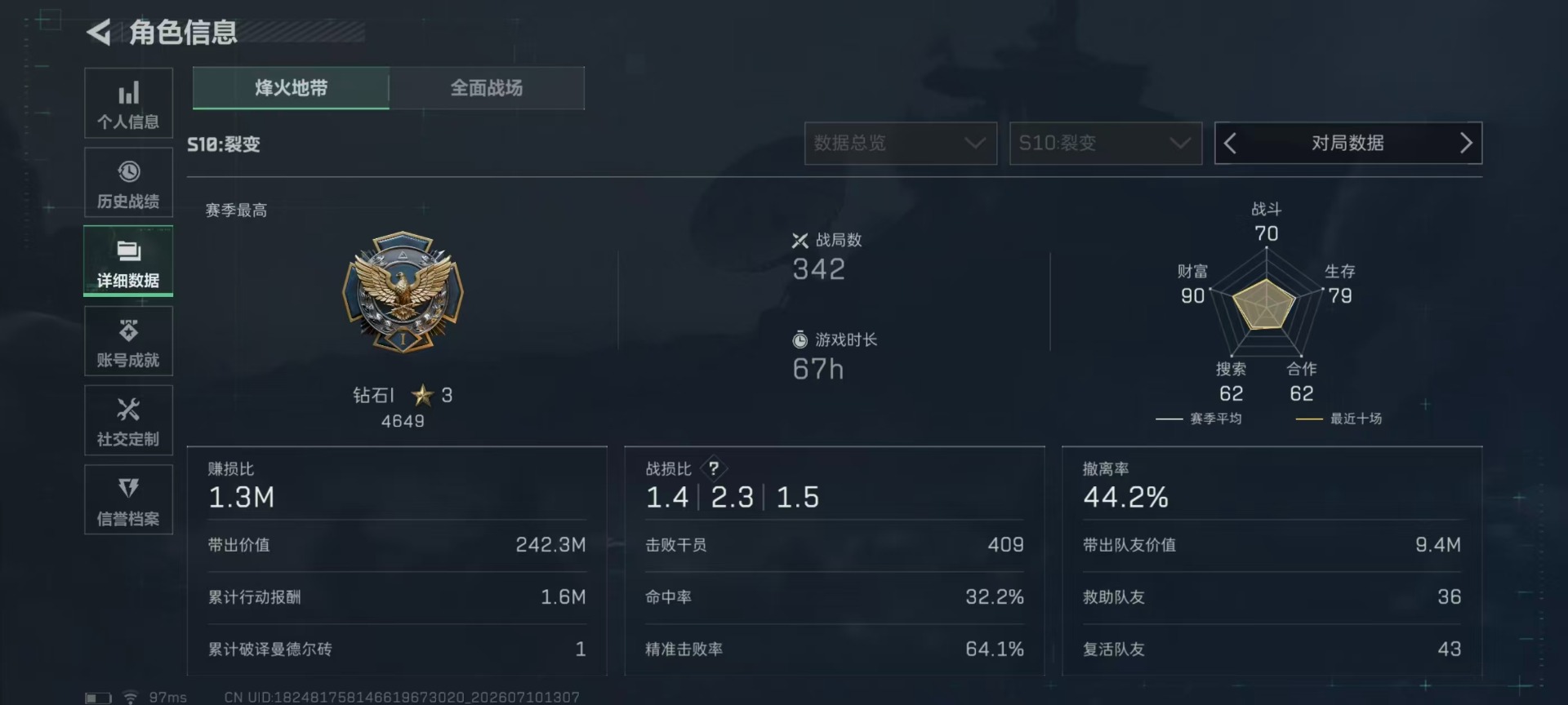 SJZQM4207934三角洲行动账号详情图40