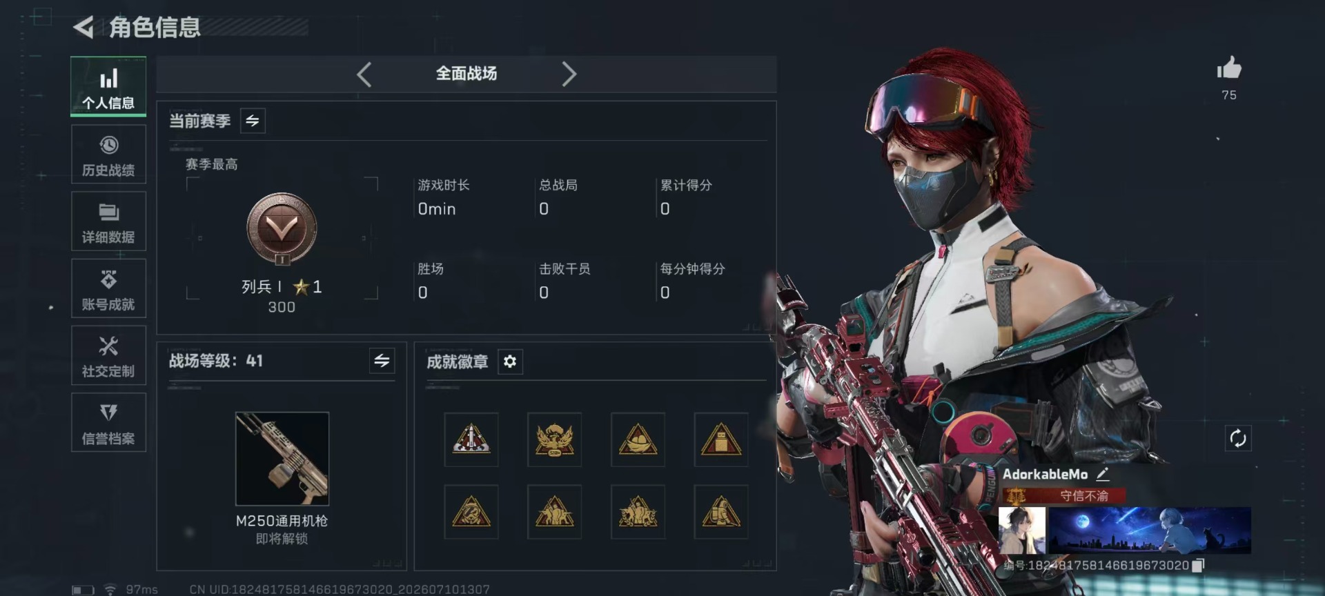 SJZQM4207934三角洲行动账号详情图41