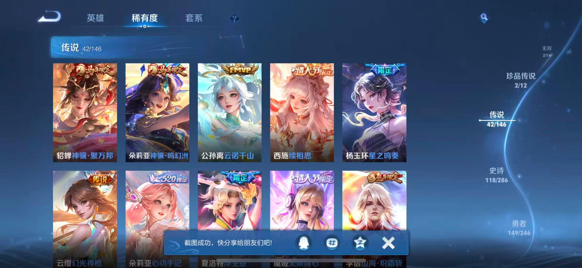 WZQM4484352王者荣耀账号详情图11 WZQM4484352王者荣耀账号详情图11