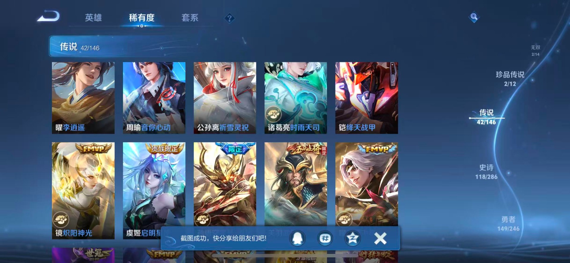 WZQM4484352王者荣耀账号详情图13 WZQM4484352王者荣耀账号详情图13