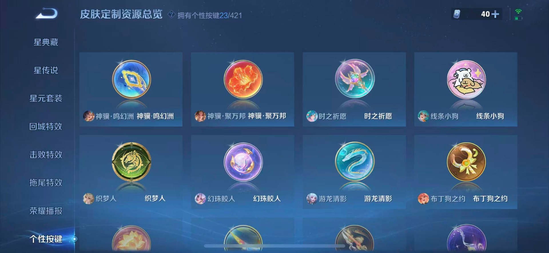 WZQM4484352王者荣耀账号详情图16 WZQM4484352王者荣耀账号详情图16
