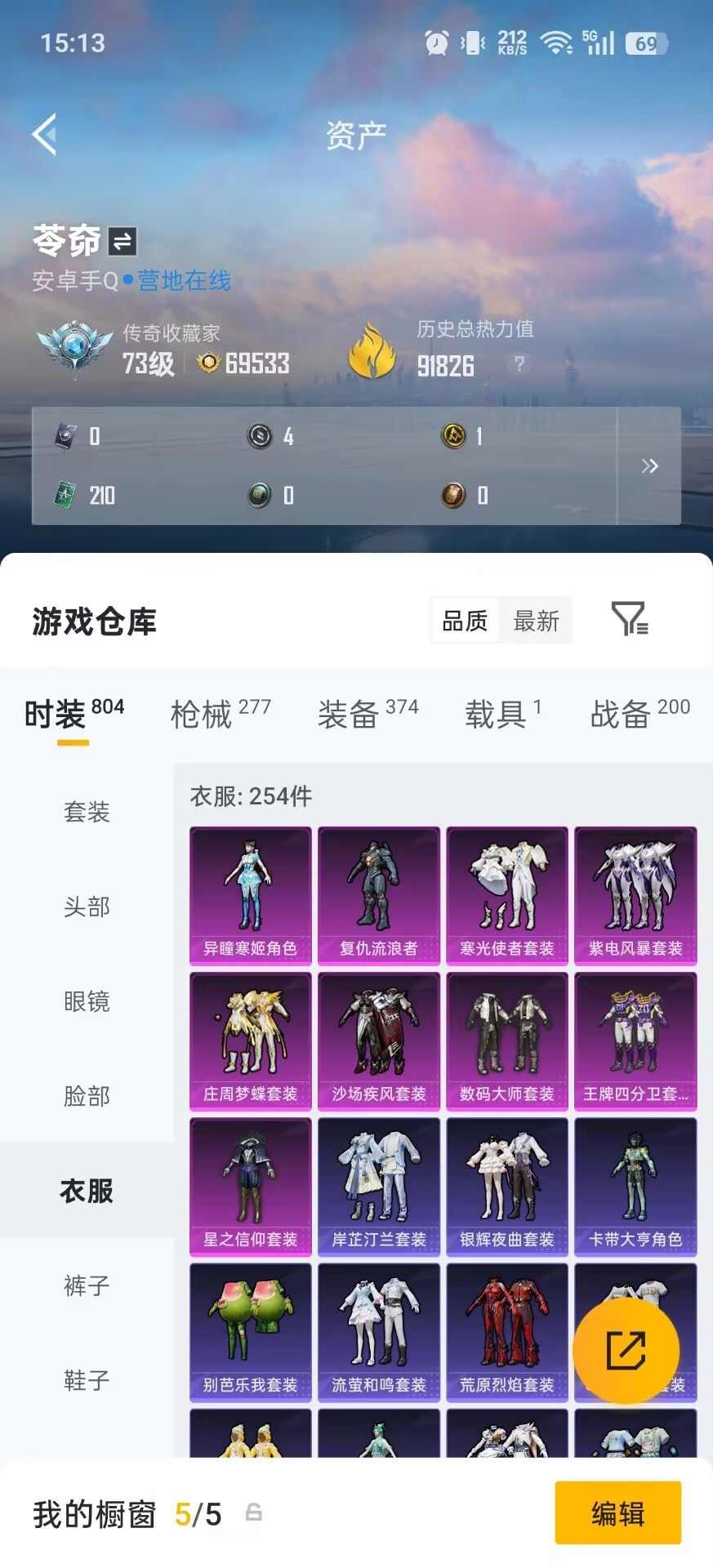 HPQM4291586和平精英账号详情图10 HPQM4291586和平精英账号详情图10