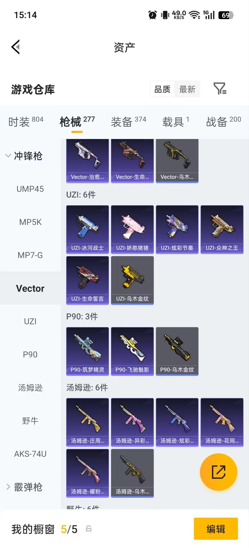 HPQM4291586和平精英账号详情图11 HPQM4291586和平精英账号详情图11