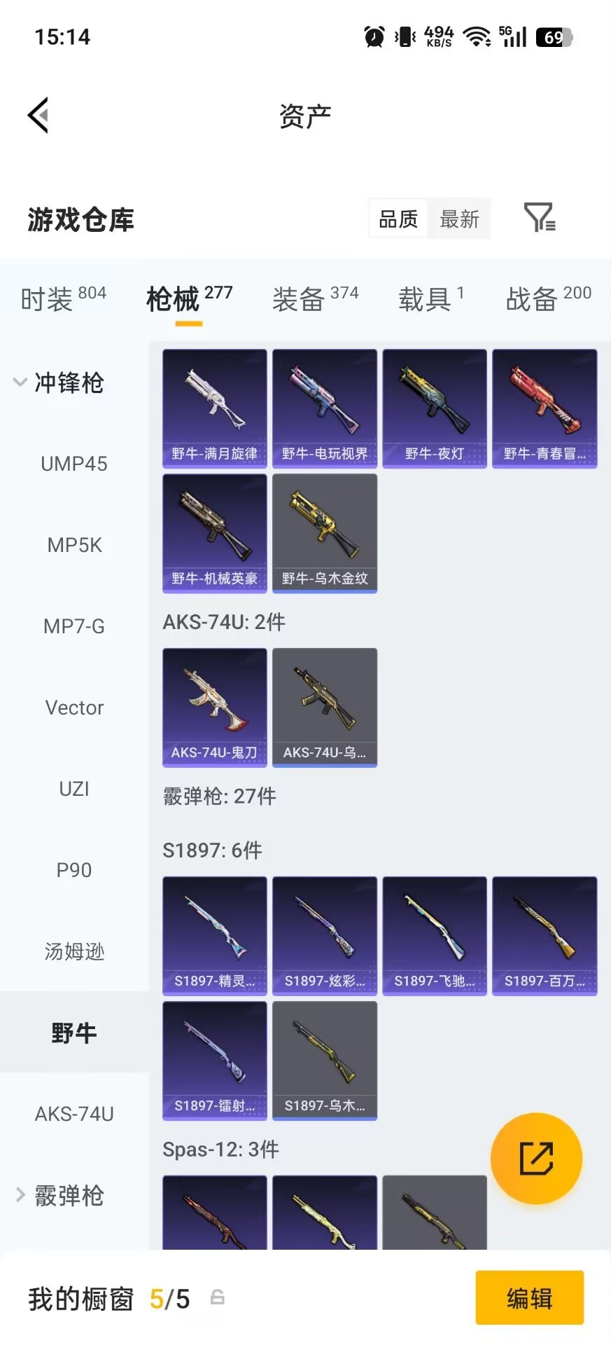 HPQM4291586和平精英账号详情图13 HPQM4291586和平精英账号详情图13