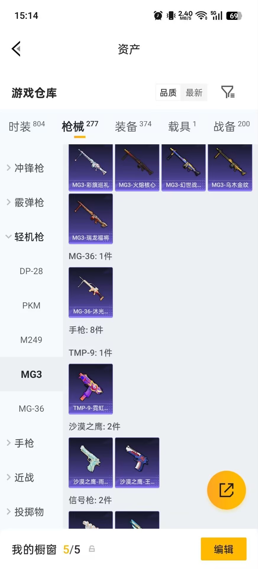 HPQM4291586和平精英账号详情图14 HPQM4291586和平精英账号详情图14