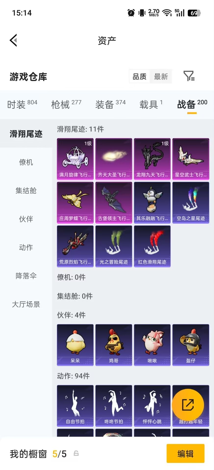 HPQM4291586和平精英账号详情图16 HPQM4291586和平精英账号详情图16