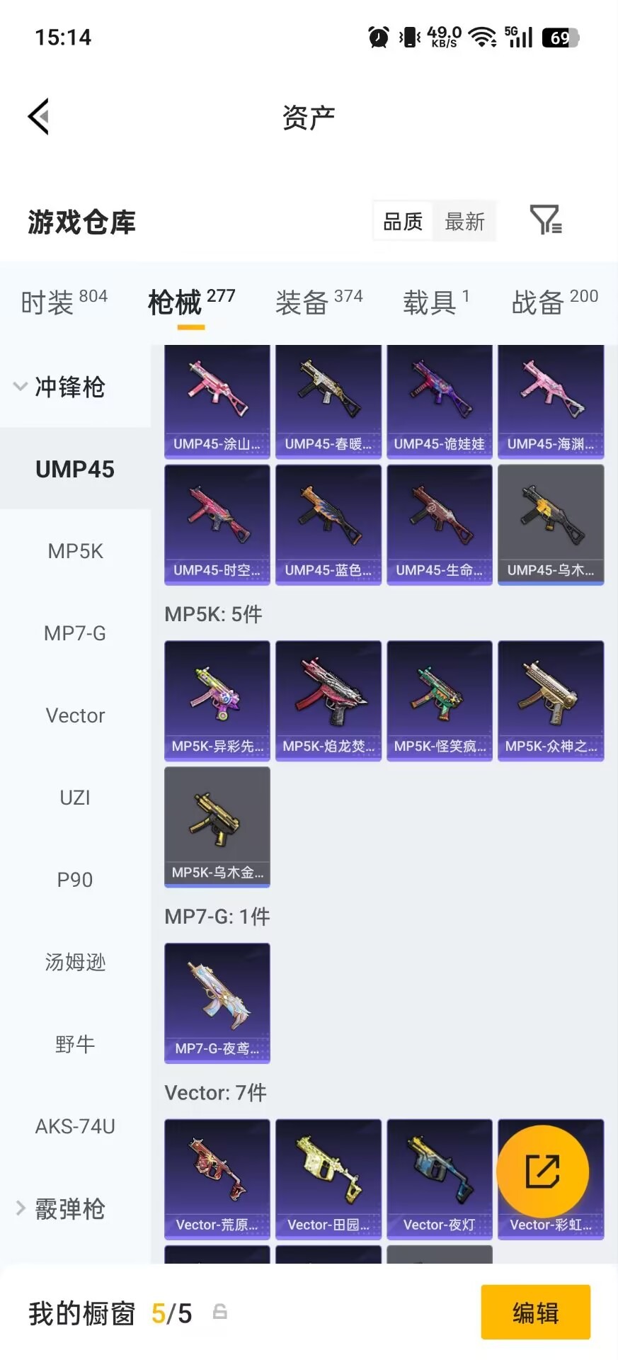 HPQM4291586和平精英账号详情图18 HPQM4291586和平精英账号详情图18