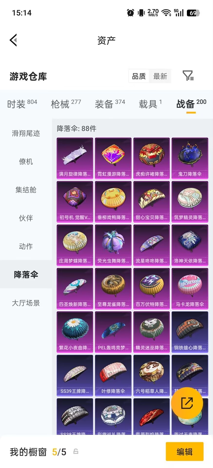 HPQM4291586和平精英账号详情图20 HPQM4291586和平精英账号详情图20