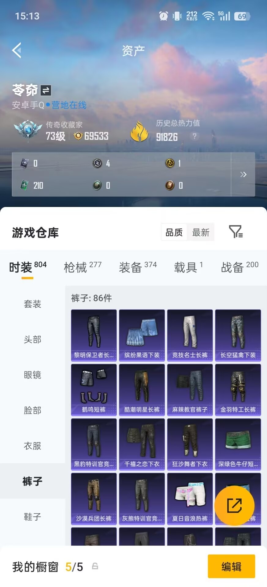 HPQM4291586和平精英账号详情图23 HPQM4291586和平精英账号详情图23