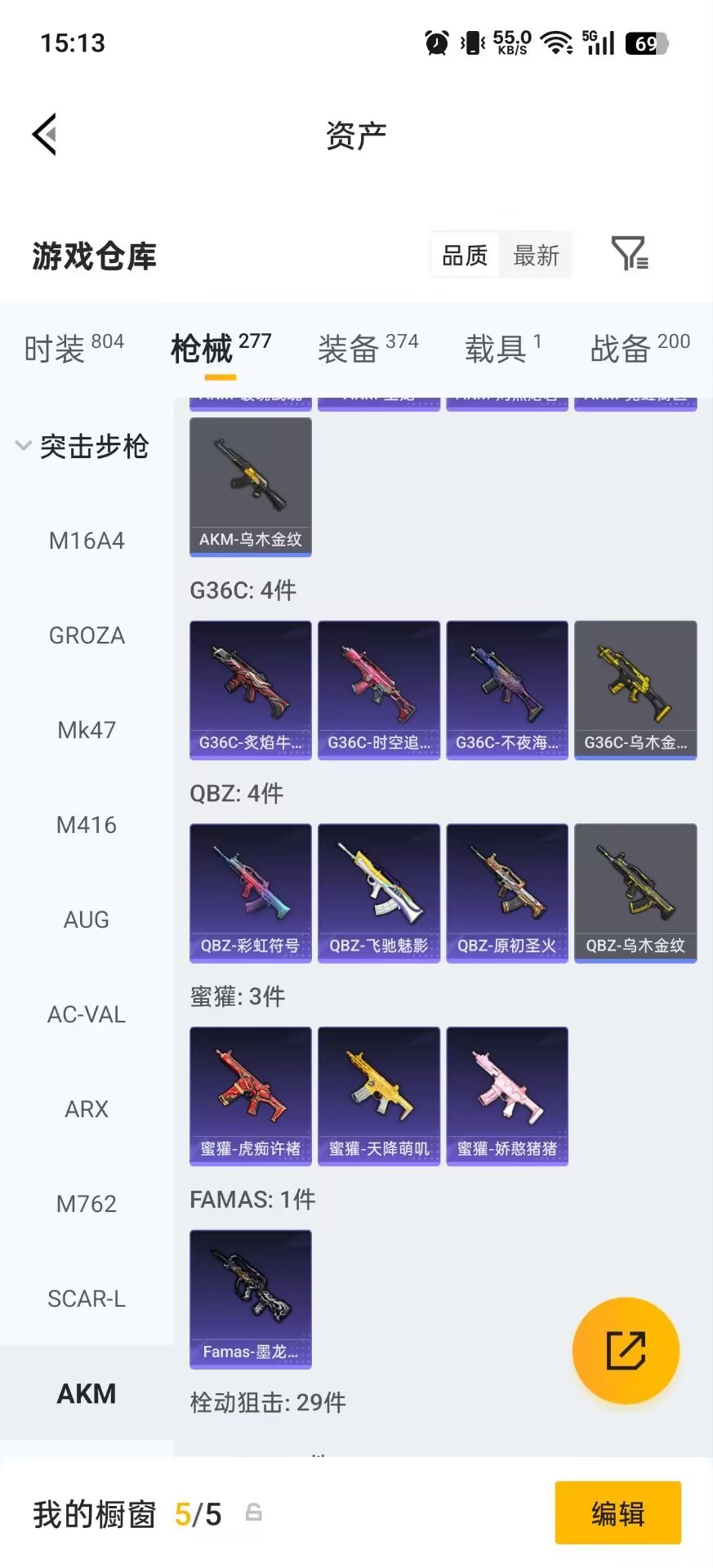 HPQM4291586和平精英账号详情图28 HPQM4291586和平精英账号详情图28