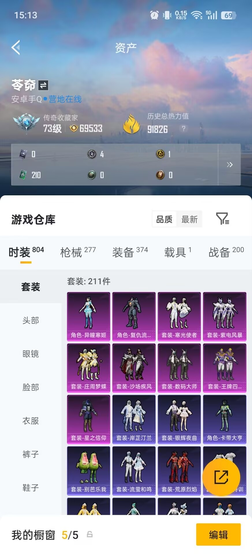 HPQM4291586和平精英账号详情图27 HPQM4291586和平精英账号详情图27