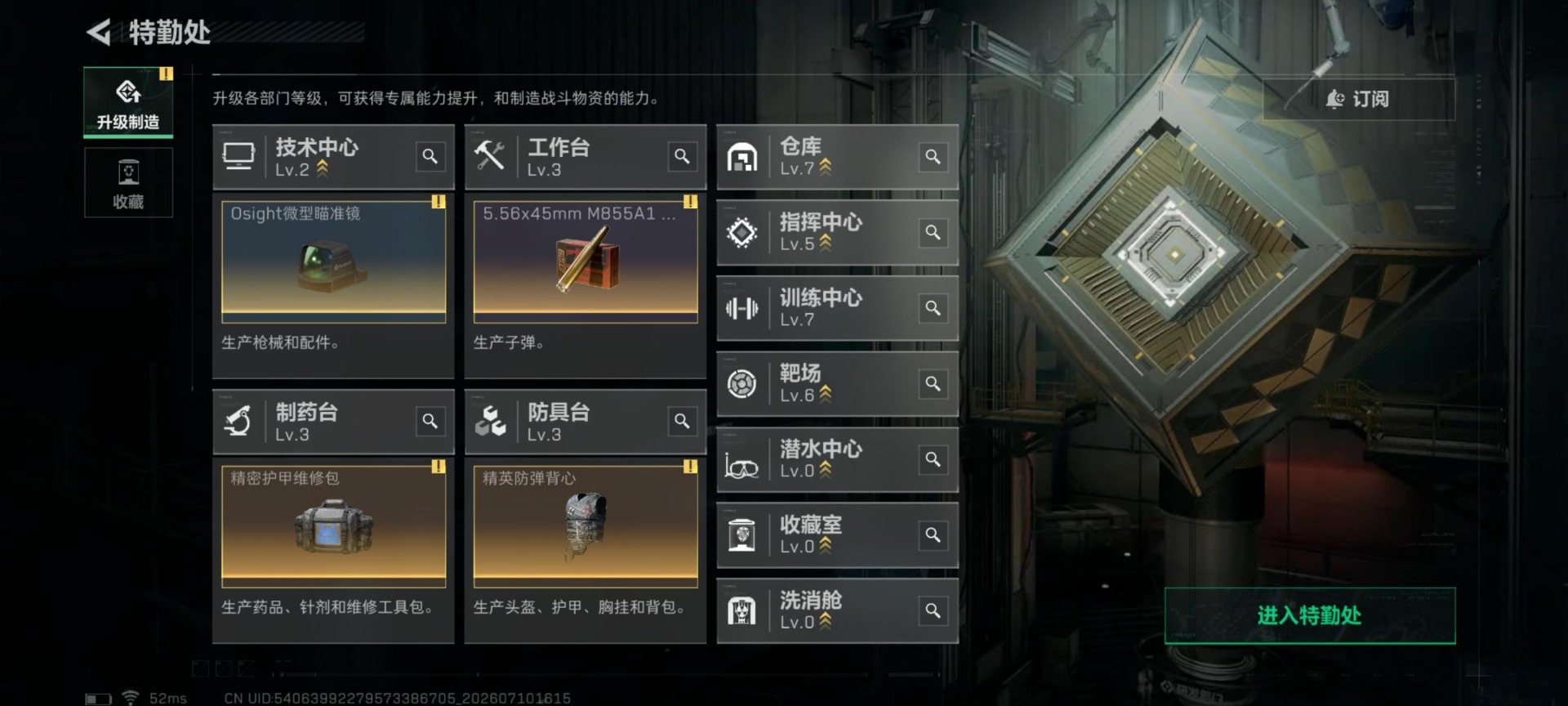SJZQM4207802三角洲行动账号详情图8 SJZQM4207802三角洲行动账号详情图8