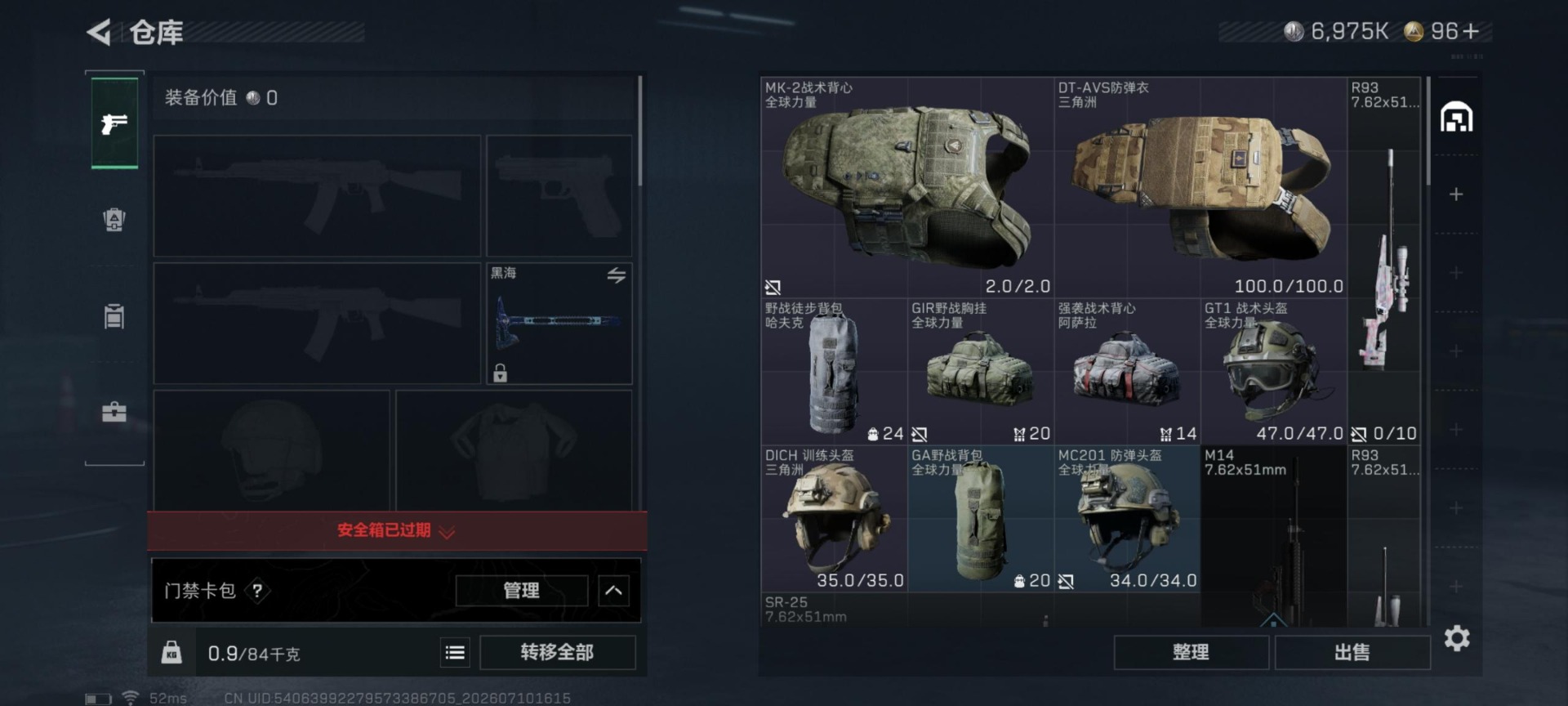 SJZQM4207802三角洲行动账号详情图15 SJZQM4207802三角洲行动账号详情图15