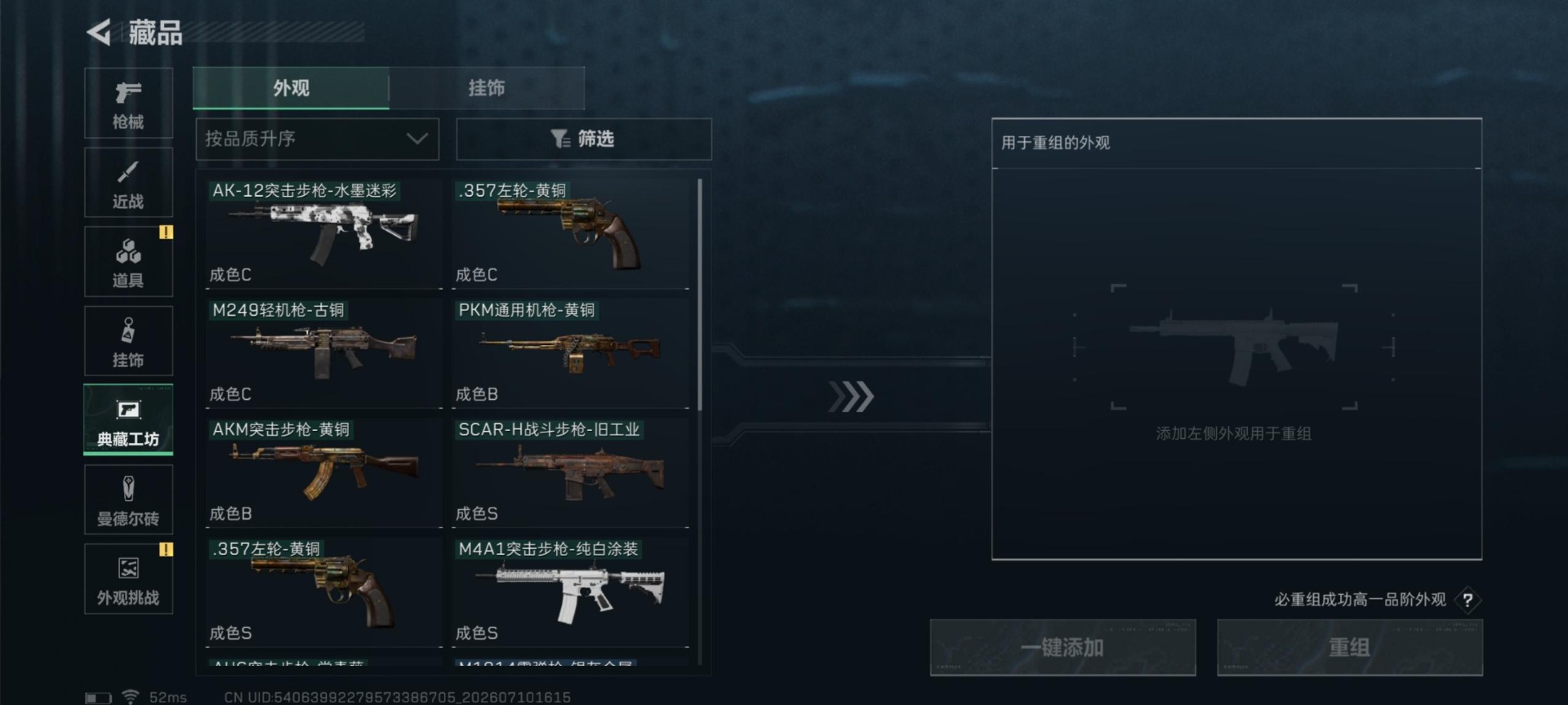 SJZQM4207802三角洲行动账号详情图19 SJZQM4207802三角洲行动账号详情图19