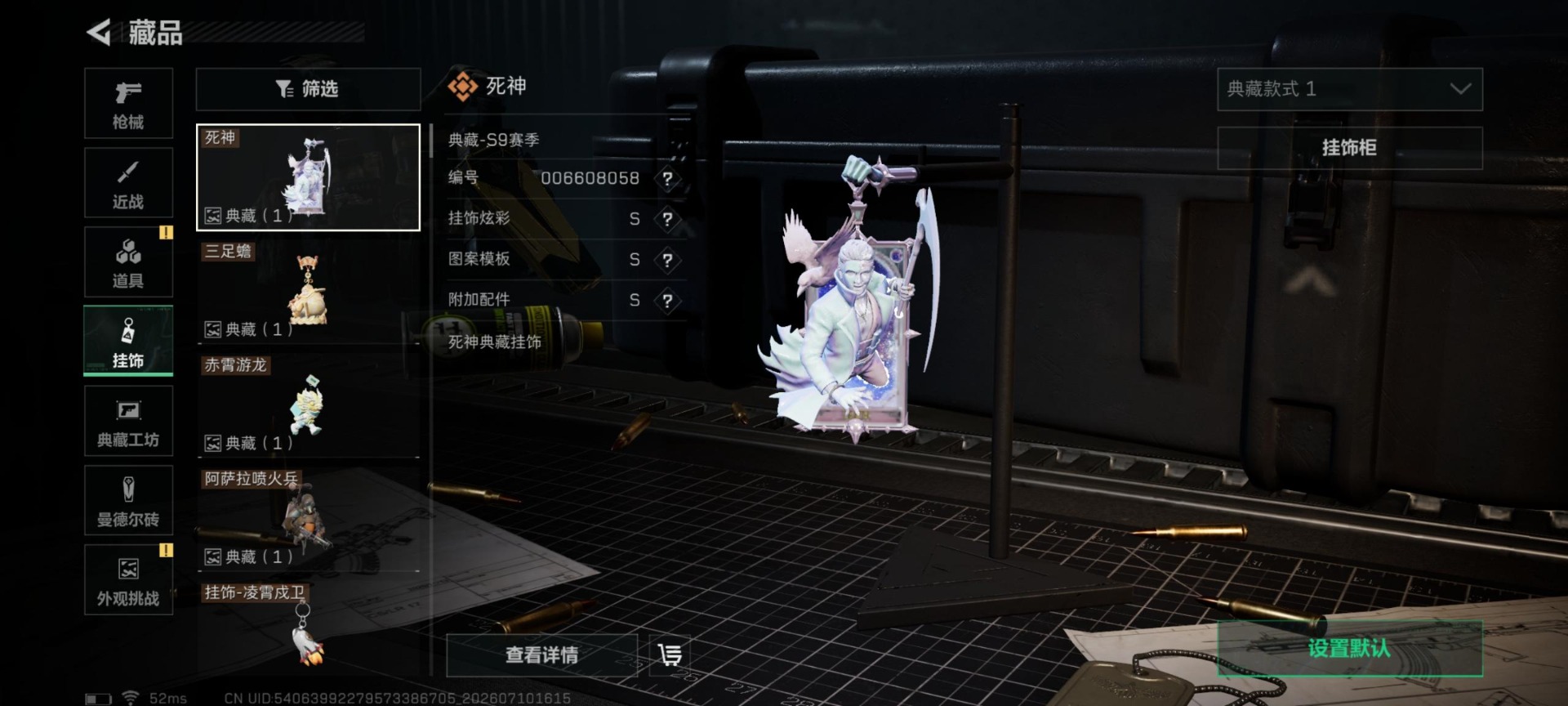 SJZQM4207802三角洲行动账号详情图20 SJZQM4207802三角洲行动账号详情图20