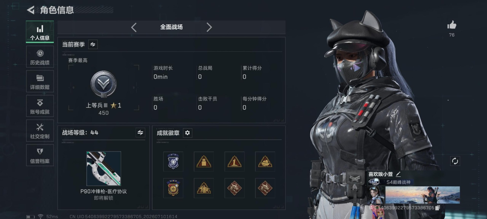 SJZQM4207802三角洲行动账号详情图27 SJZQM4207802三角洲行动账号详情图27