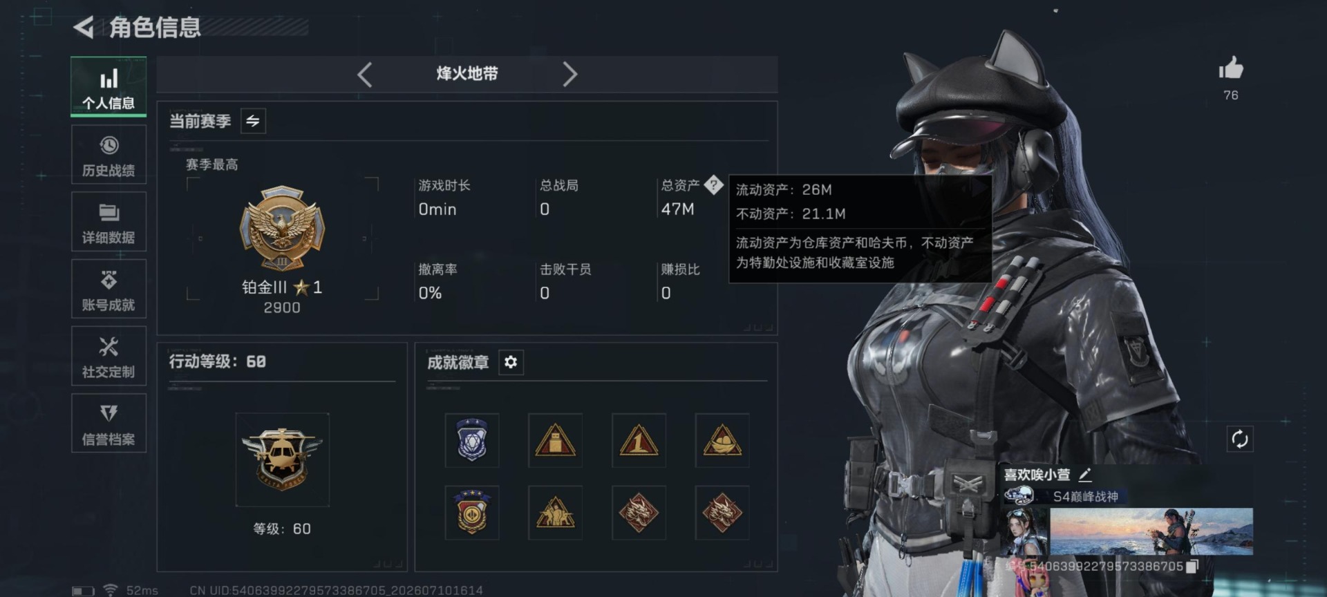 SJZQM4207802三角洲行动账号详情图28 SJZQM4207802三角洲行动账号详情图28