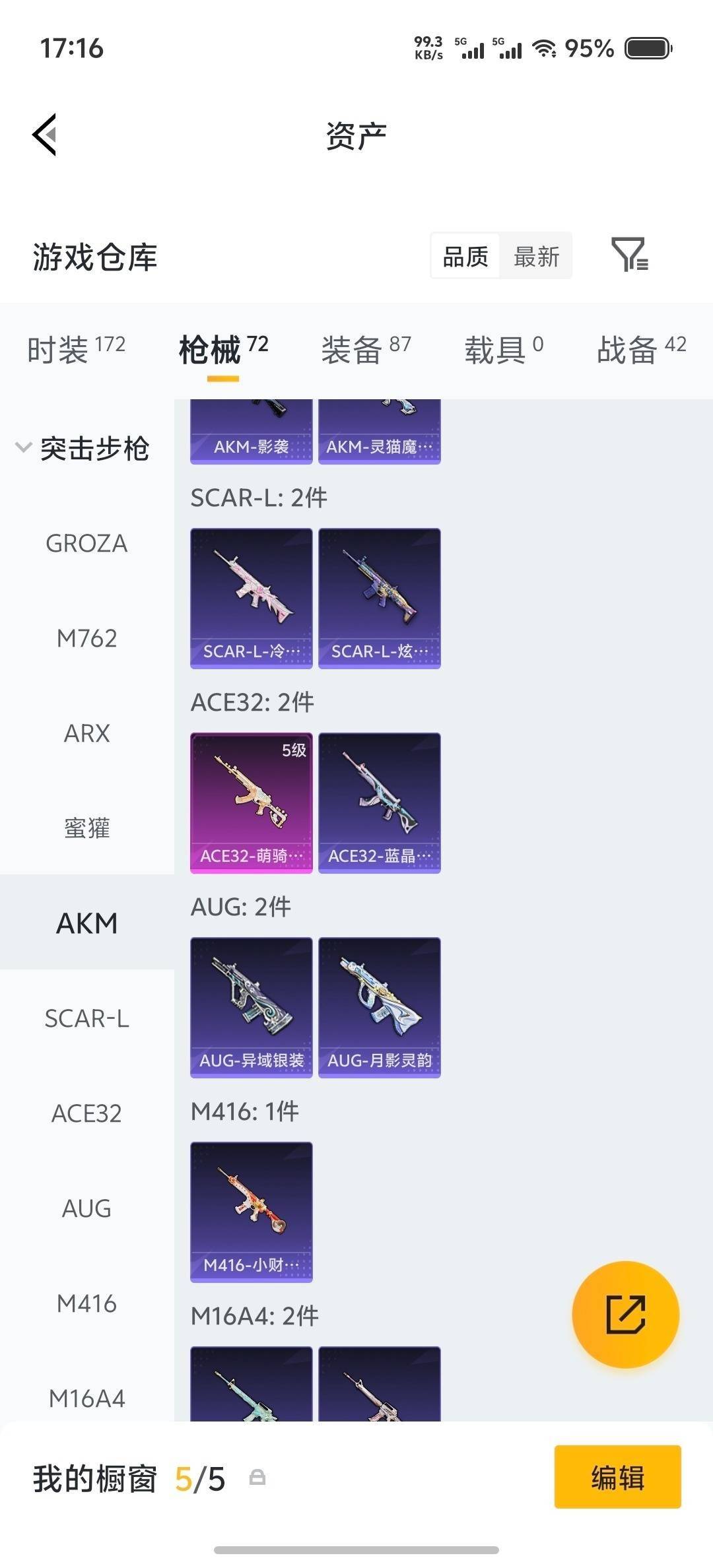HPQM4295147和平精英账号详情图19