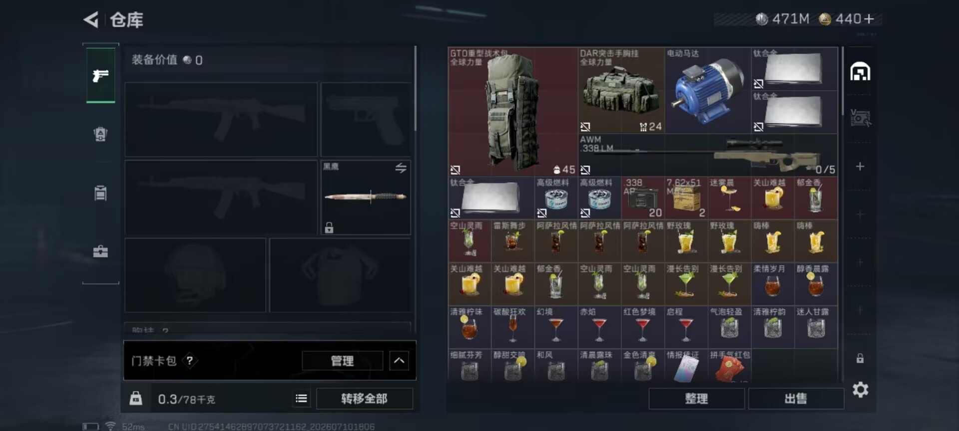 SJZQM4204149三角洲行动账号详情图7 SJZQM4204149三角洲行动账号详情图7