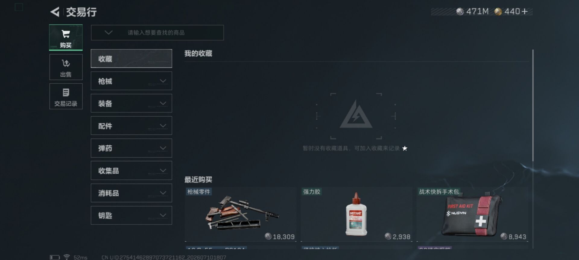 SJZQM4204149三角洲行动账号详情图9 SJZQM4204149三角洲行动账号详情图9