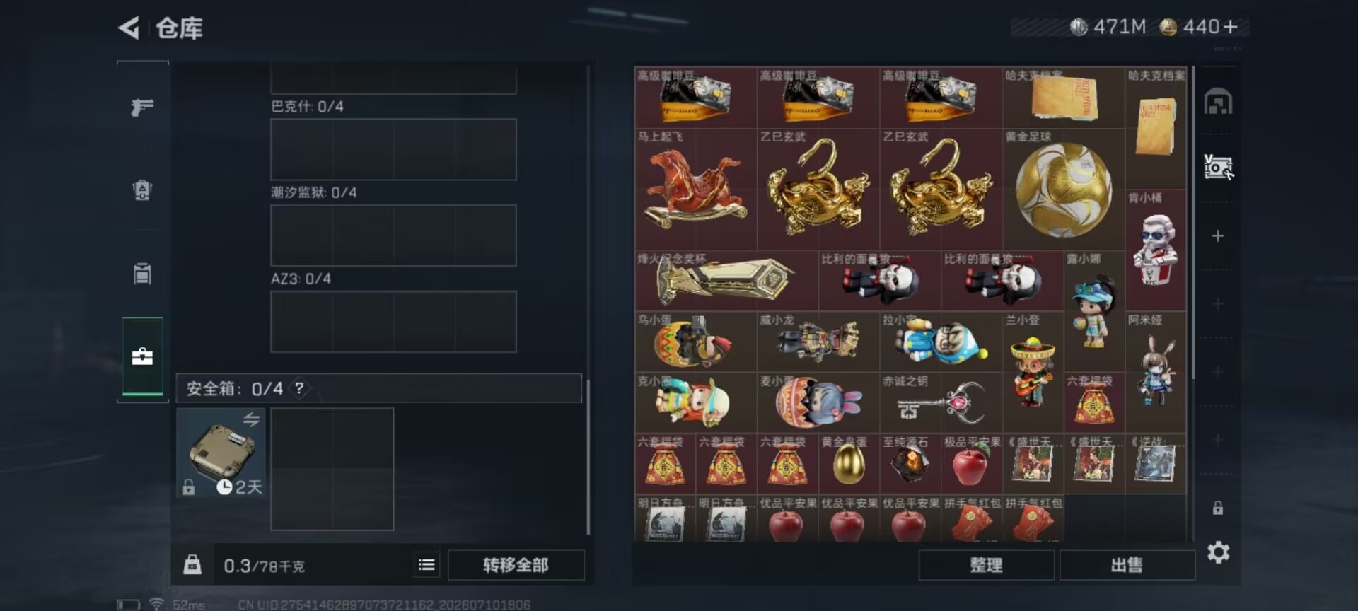 SJZQM4204149三角洲行动账号详情图13 SJZQM4204149三角洲行动账号详情图13