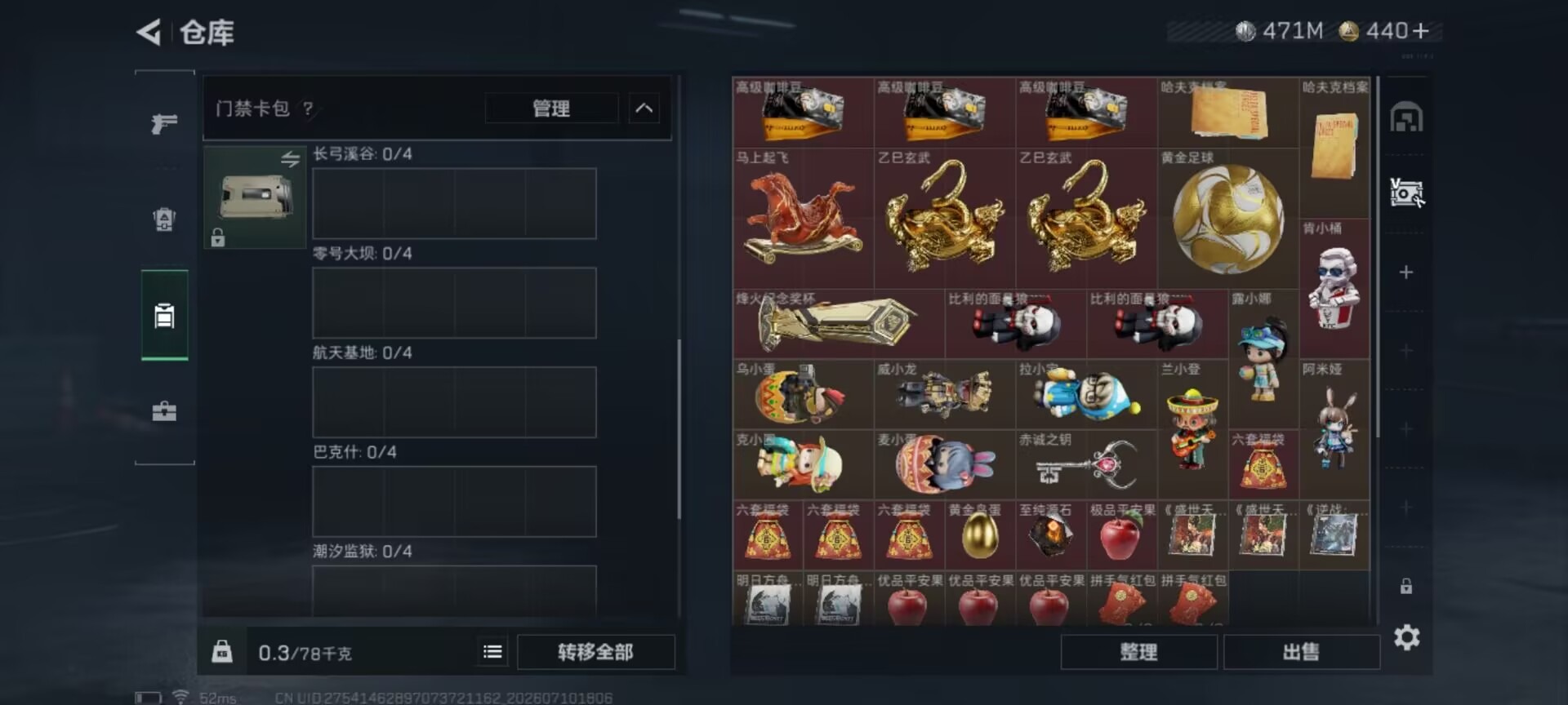SJZQM4204149三角洲行动账号详情图14 SJZQM4204149三角洲行动账号详情图14