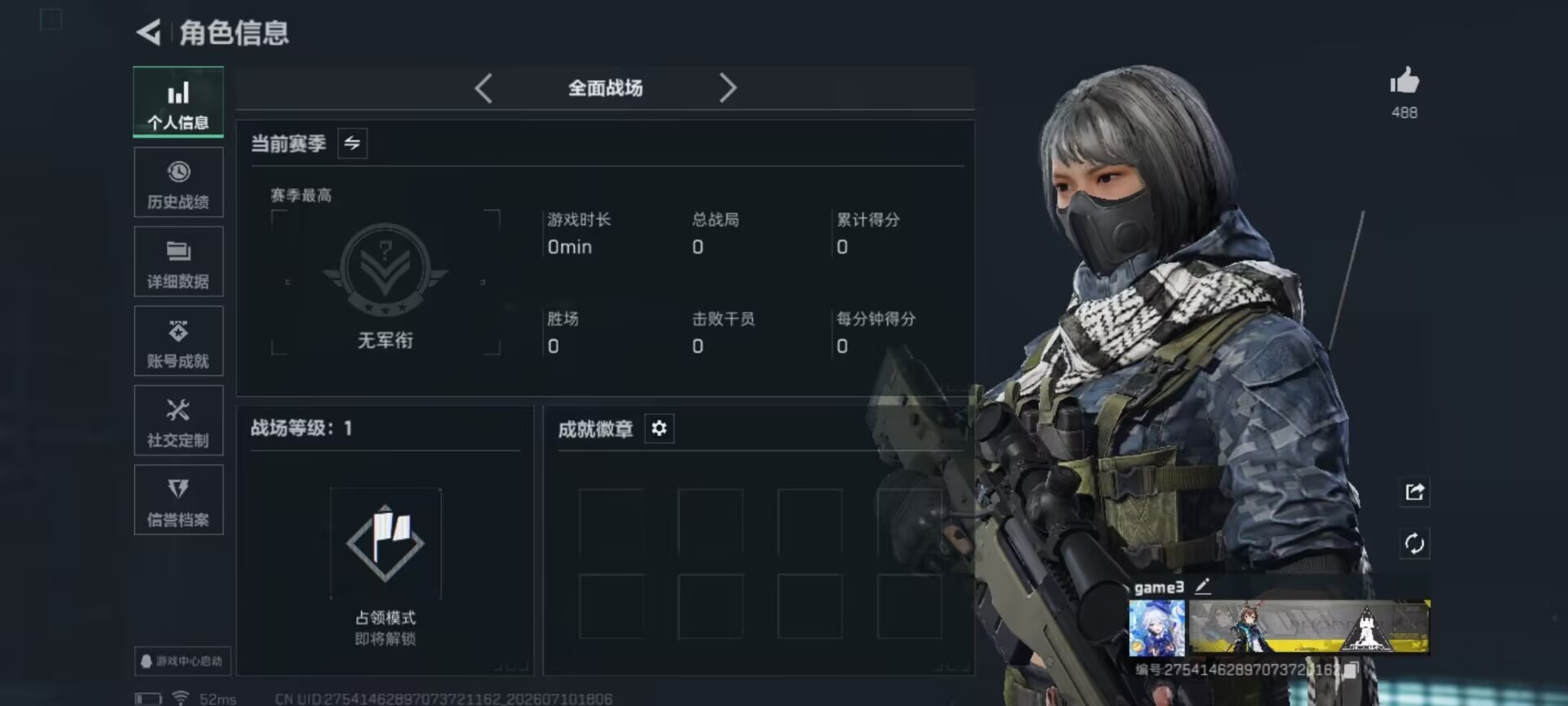 SJZQM4204149三角洲行动账号详情图19 SJZQM4204149三角洲行动账号详情图19