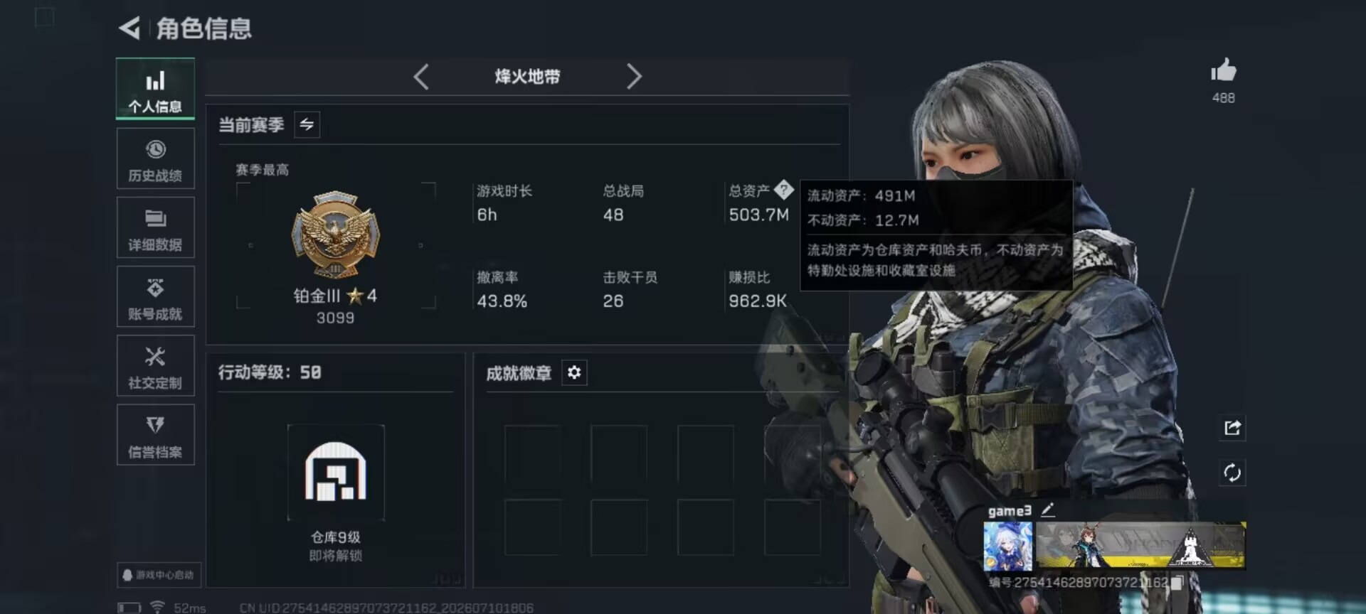 SJZQM4204149三角洲行动账号详情图21 SJZQM4204149三角洲行动账号详情图21